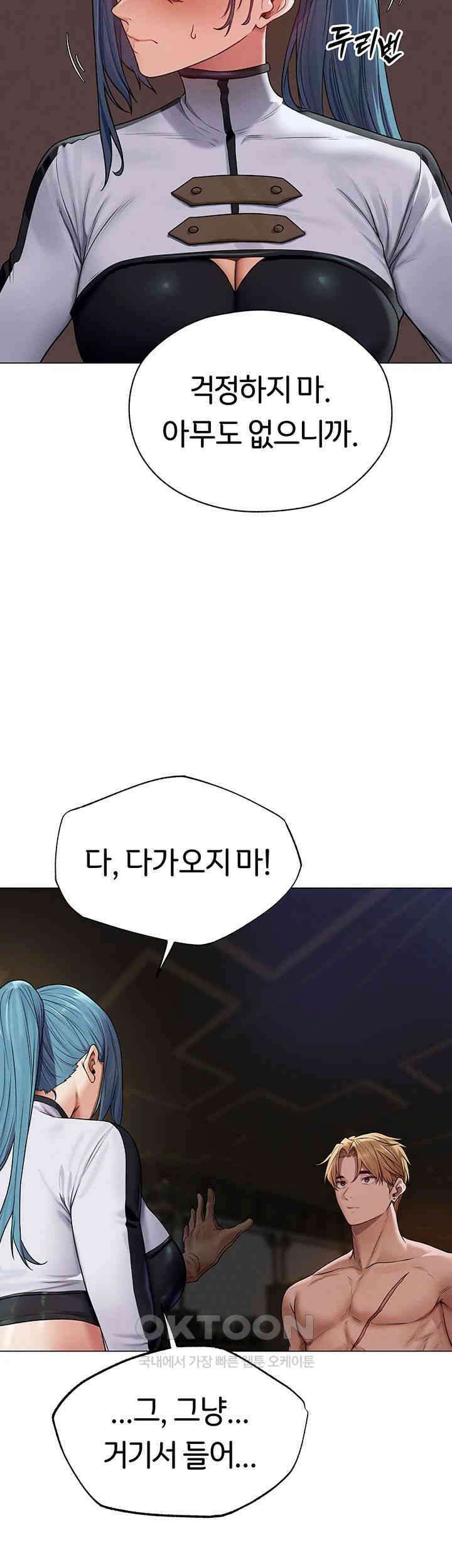 이세계 밀프 헌터 62화 32