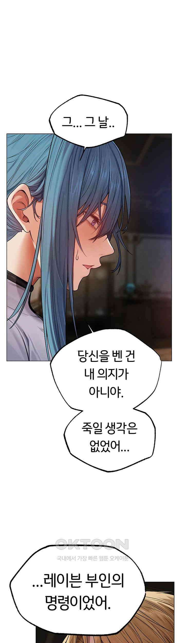 이세계 밀프 헌터 62화 33