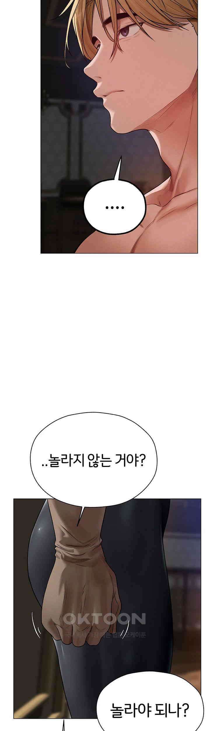 이세계 밀프 헌터 62화 34