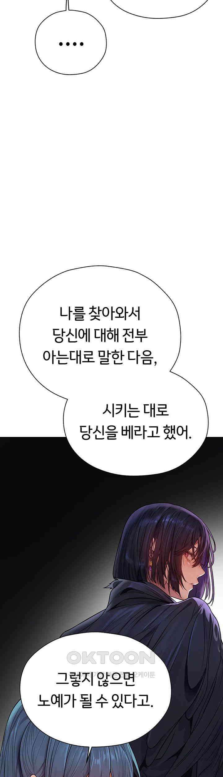 이세계 밀프 헌터 62화 35