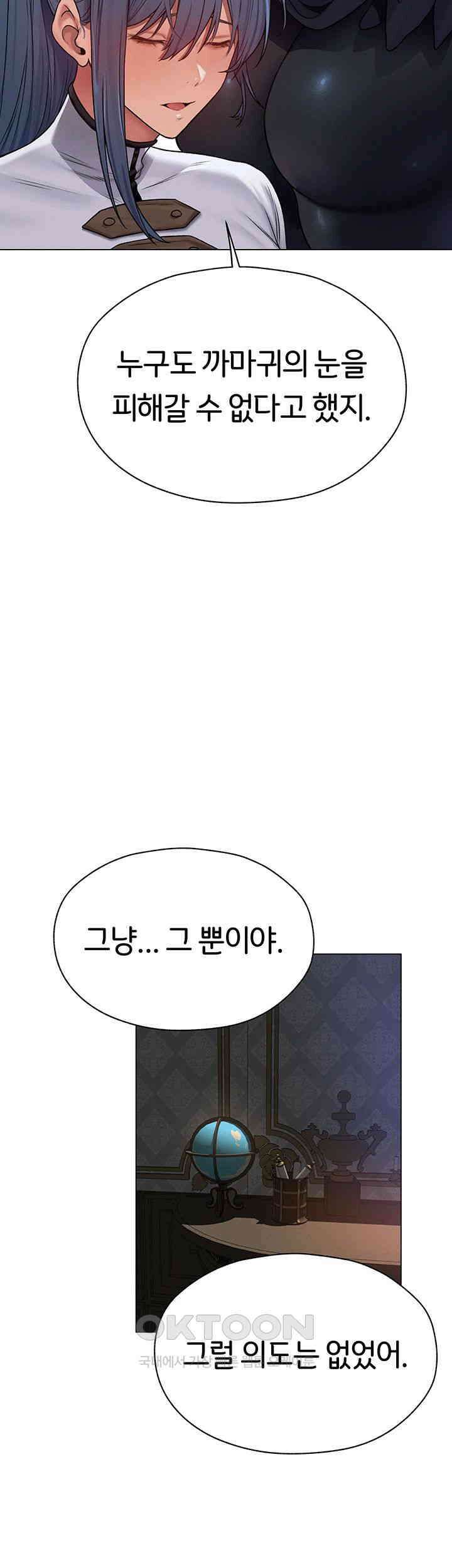 이세계 밀프 헌터 62화 36