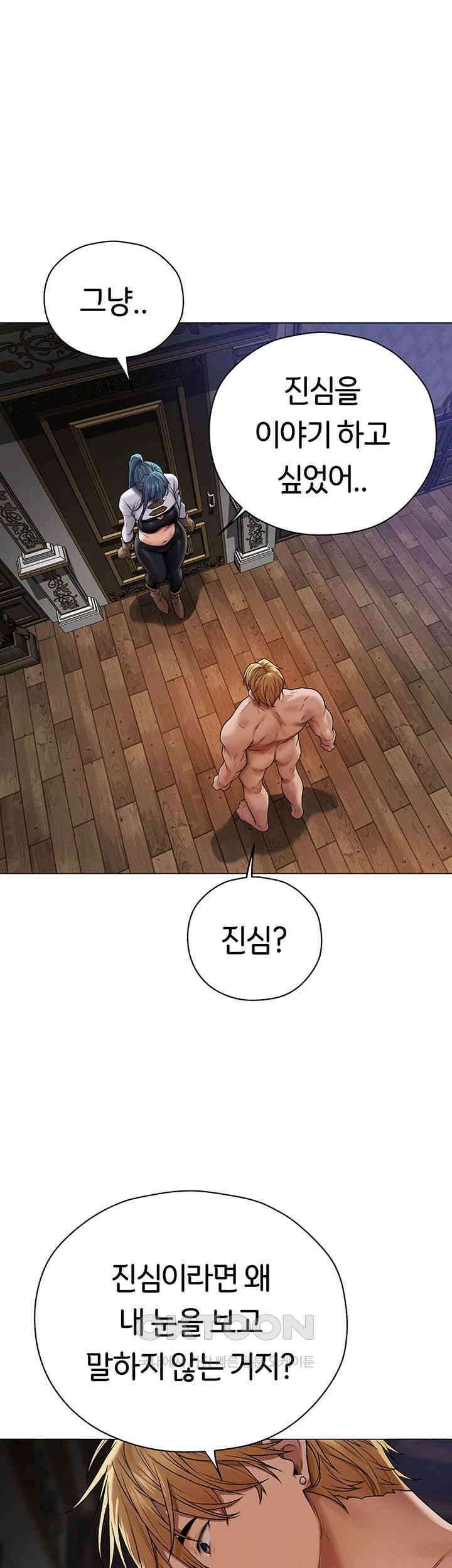 이세계 밀프 헌터 62화 39