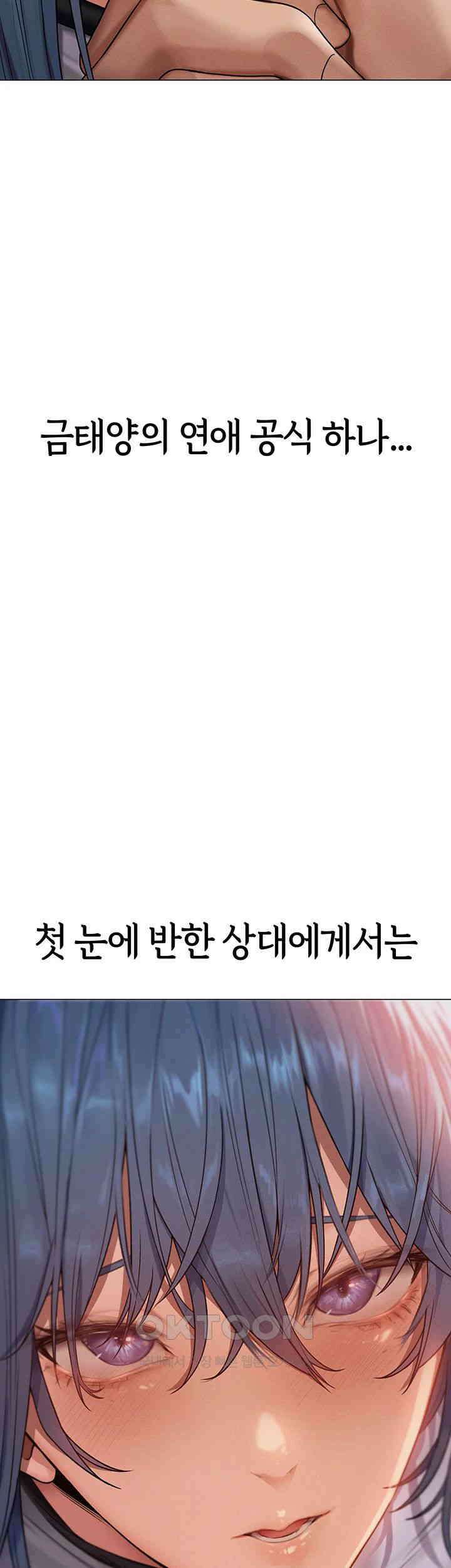 이세계 밀프 헌터 62화 41