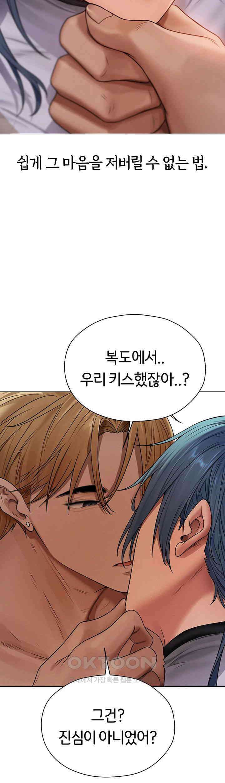 이세계 밀프 헌터 62화 42