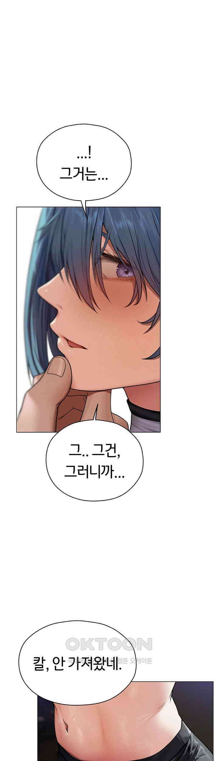 이세계 밀프 헌터 62화 43