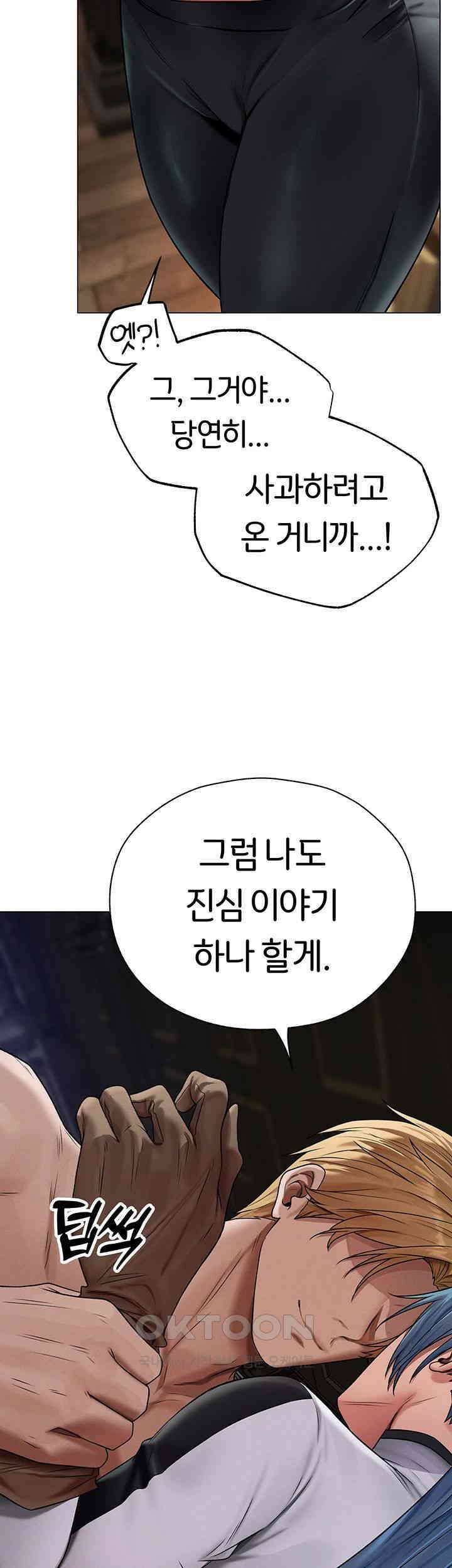 이세계 밀프 헌터 62화 44