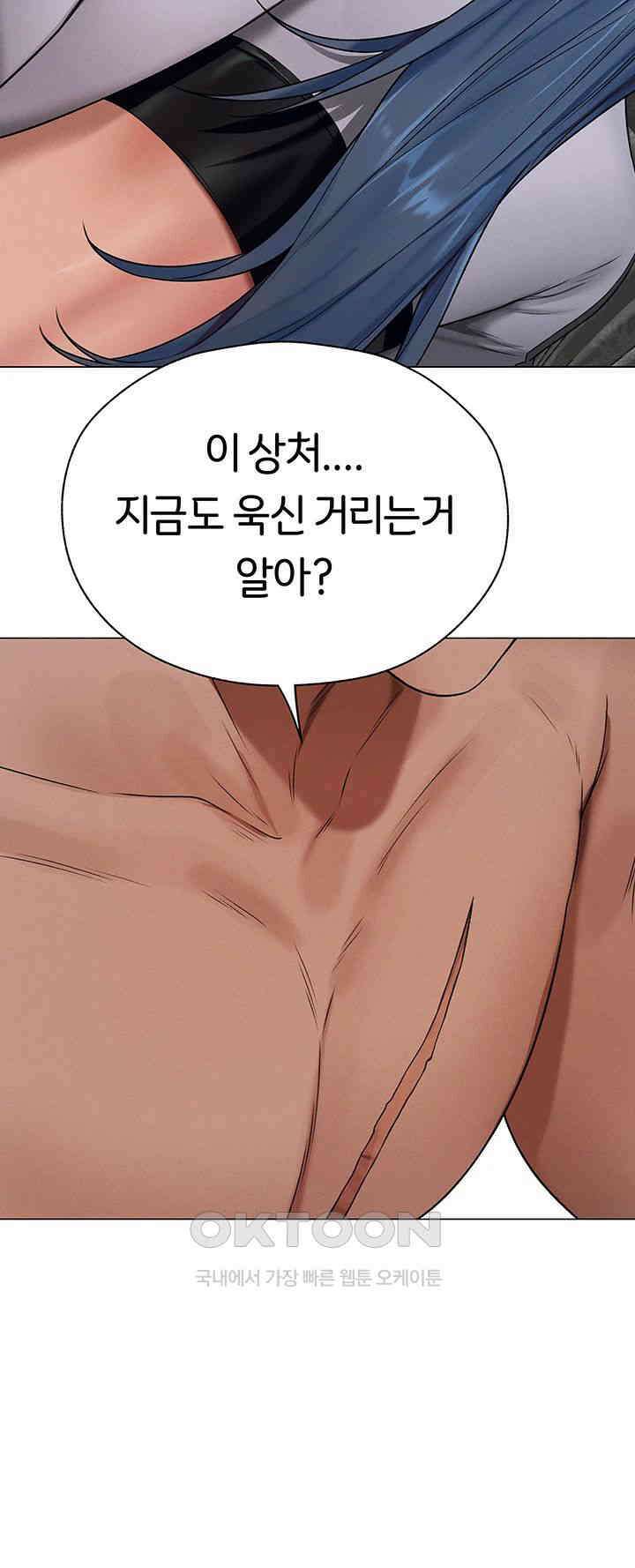 이세계 밀프 헌터 62화 45