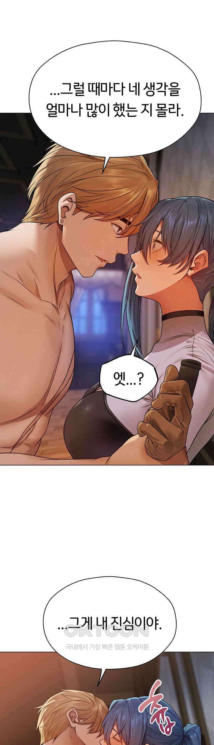 이세계 밀프 헌터 62화 46