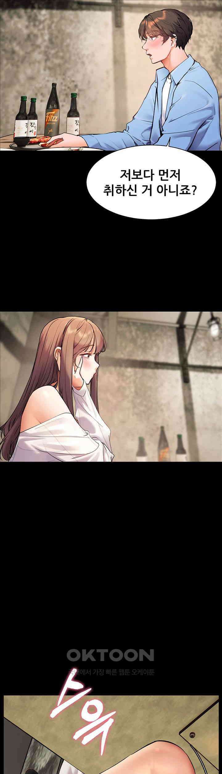 선생님의 노력 13화 2