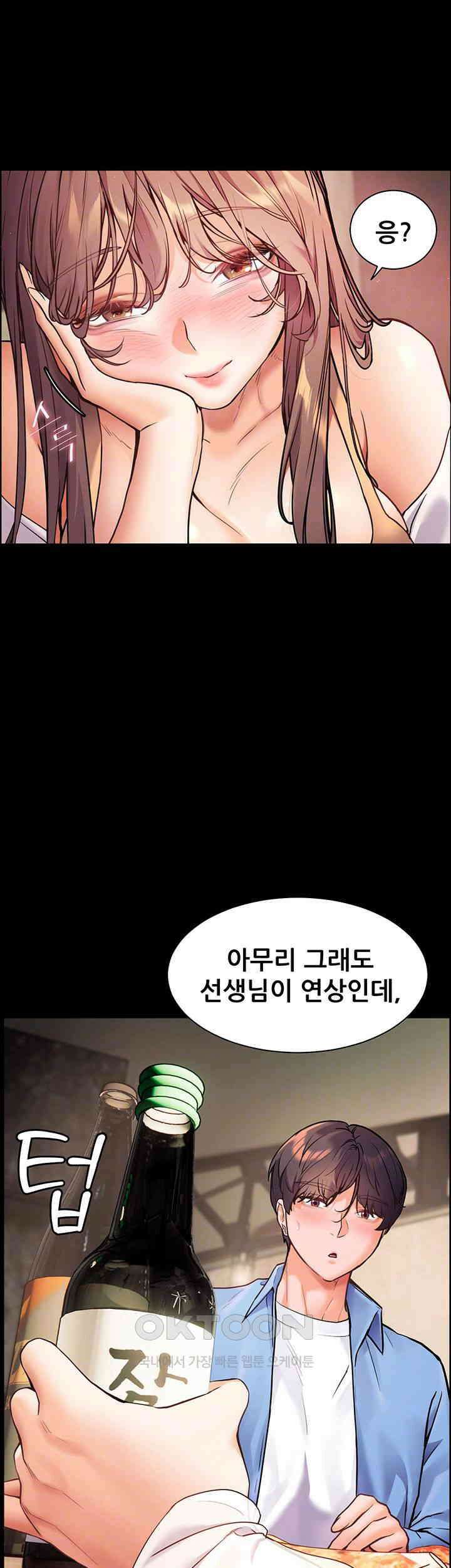 선생님의 노력 13화 6