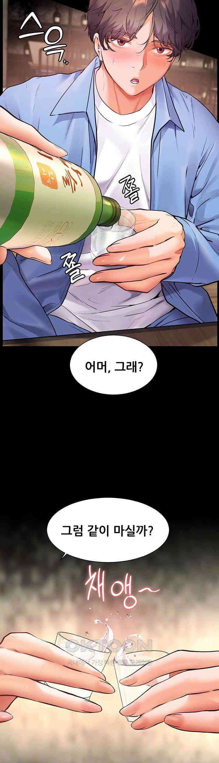 선생님의 노력 13화 9