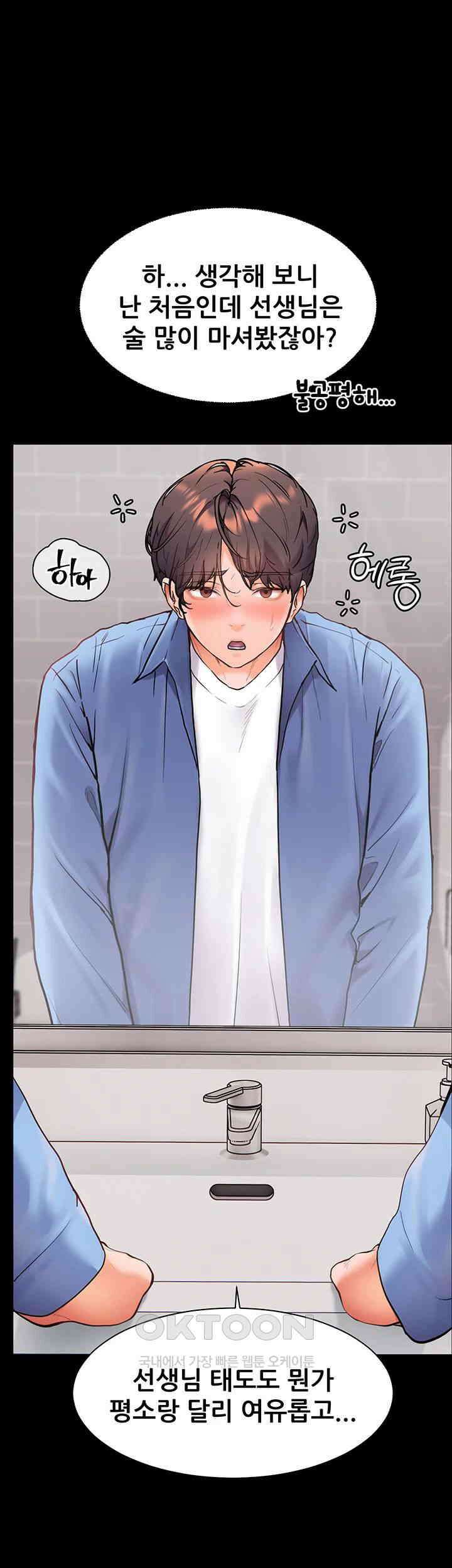 선생님의 노력 13화 11