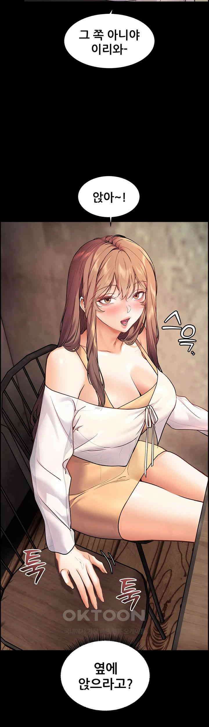 선생님의 노력 13화 13