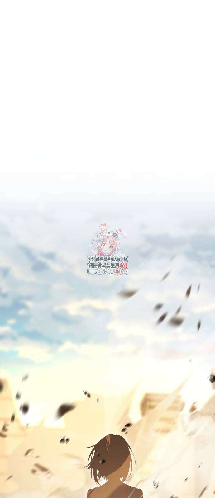 아카데미 플레이어를 죽였다 51화 1
