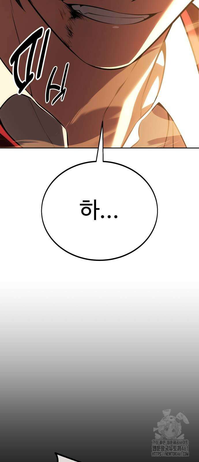 아카데미 플레이어를 죽였다 51화 3