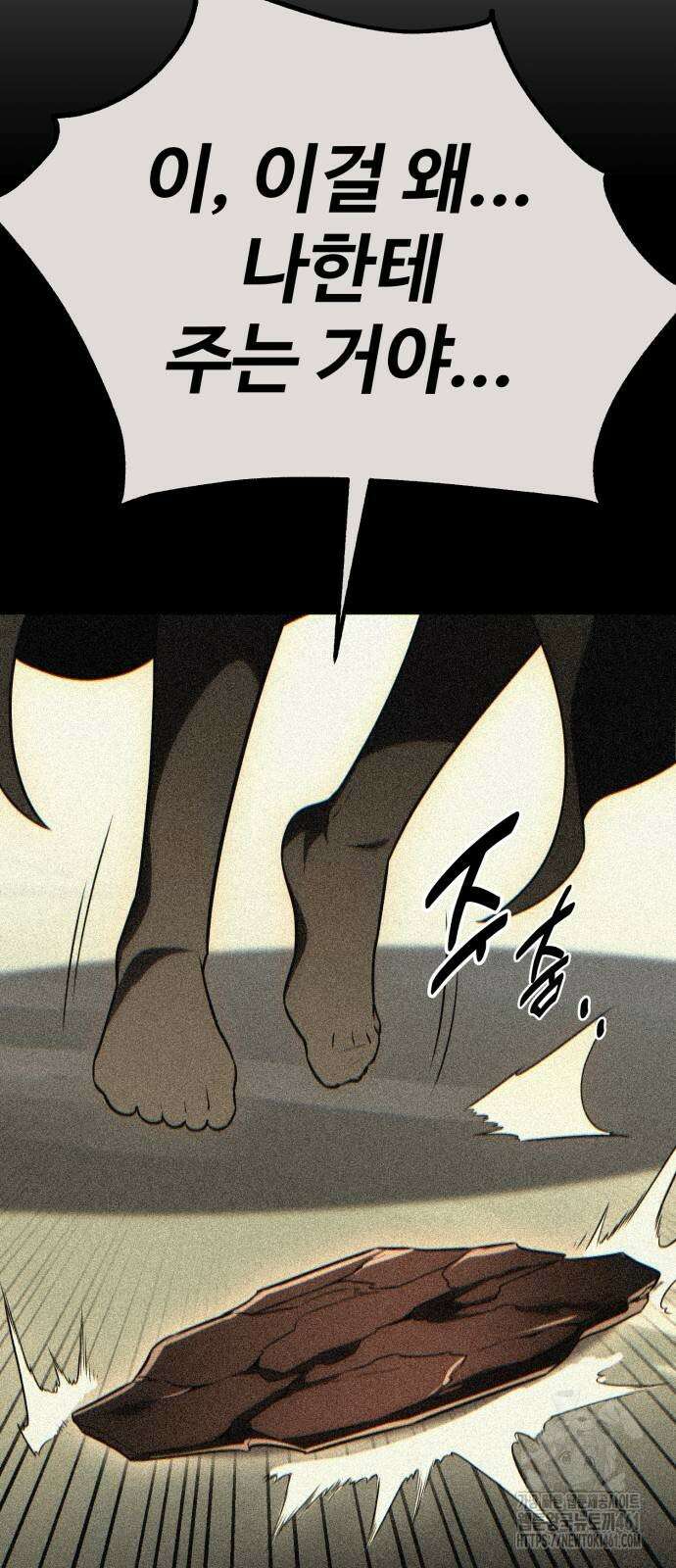 아카데미 플레이어를 죽였다 51화 4