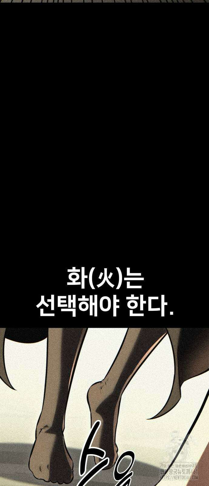 아카데미 플레이어를 죽였다 51화 5
