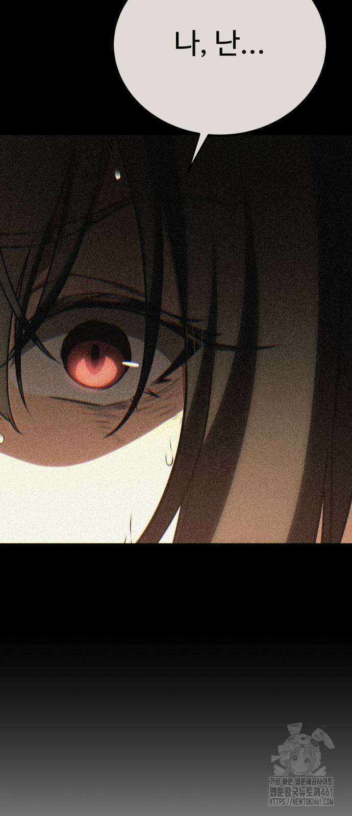 아카데미 플레이어를 죽였다 51화 10
