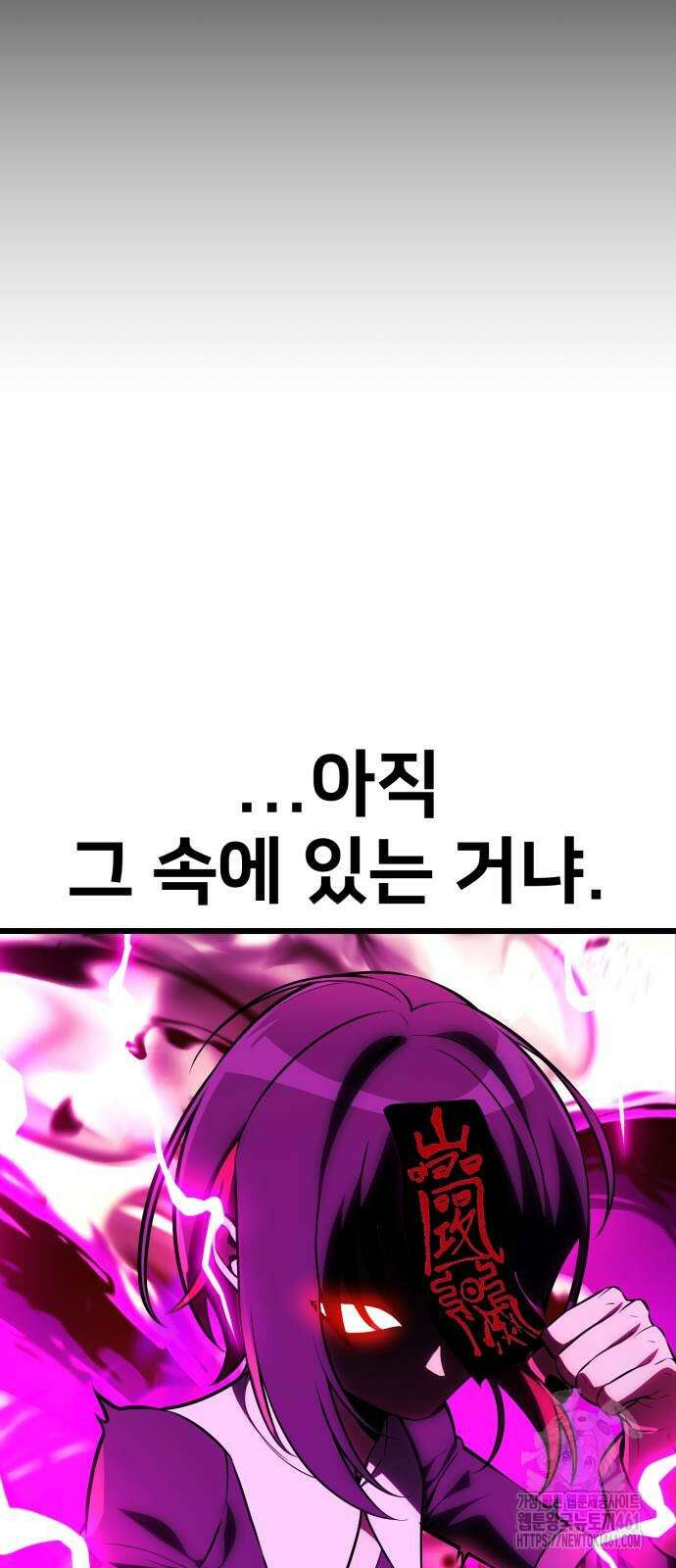 아카데미 플레이어를 죽였다 51화 11