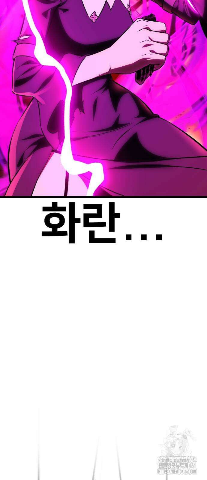 아카데미 플레이어를 죽였다 51화 12
