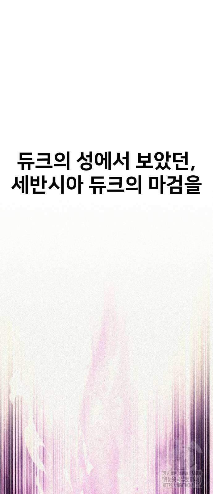 아카데미 플레이어를 죽였다 51화 17