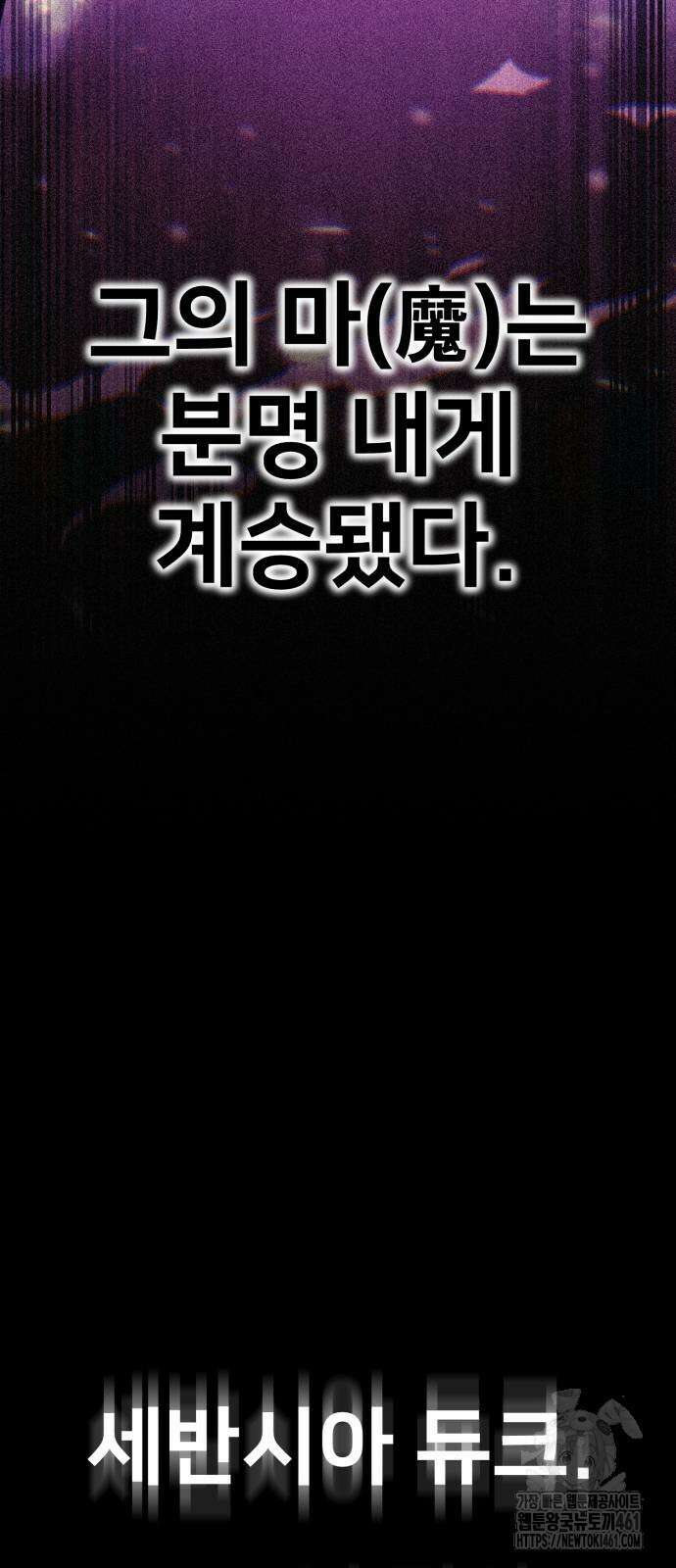 아카데미 플레이어를 죽였다 51화 20