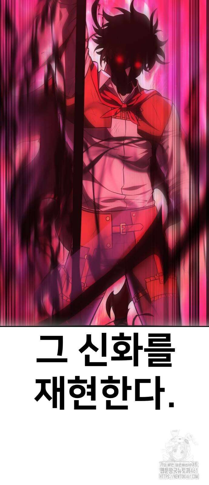 아카데미 플레이어를 죽였다 51화 23
