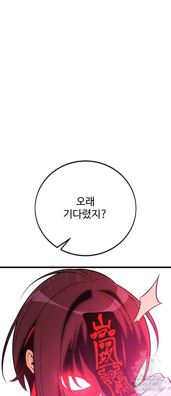 아카데미 플레이어를 죽였다 51화 24