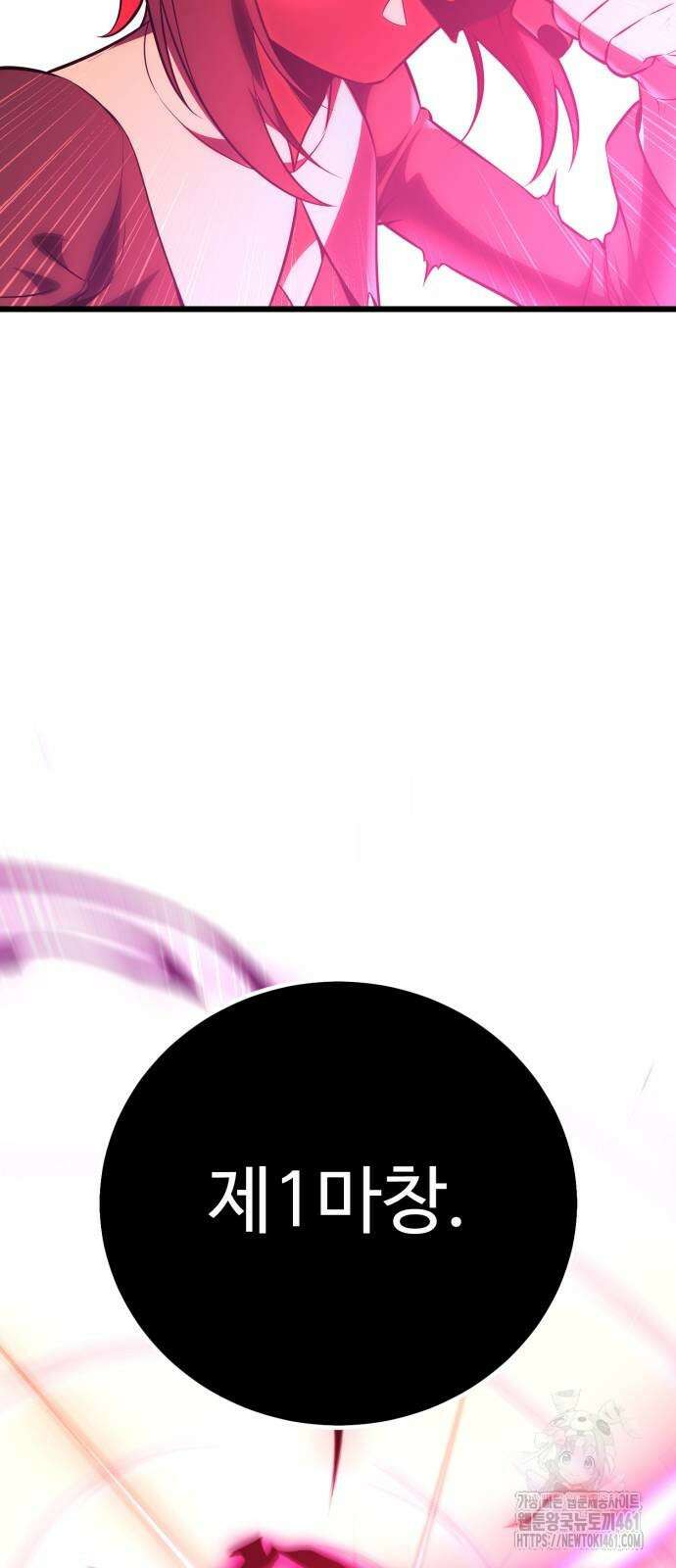 아카데미 플레이어를 죽였다 51화 25