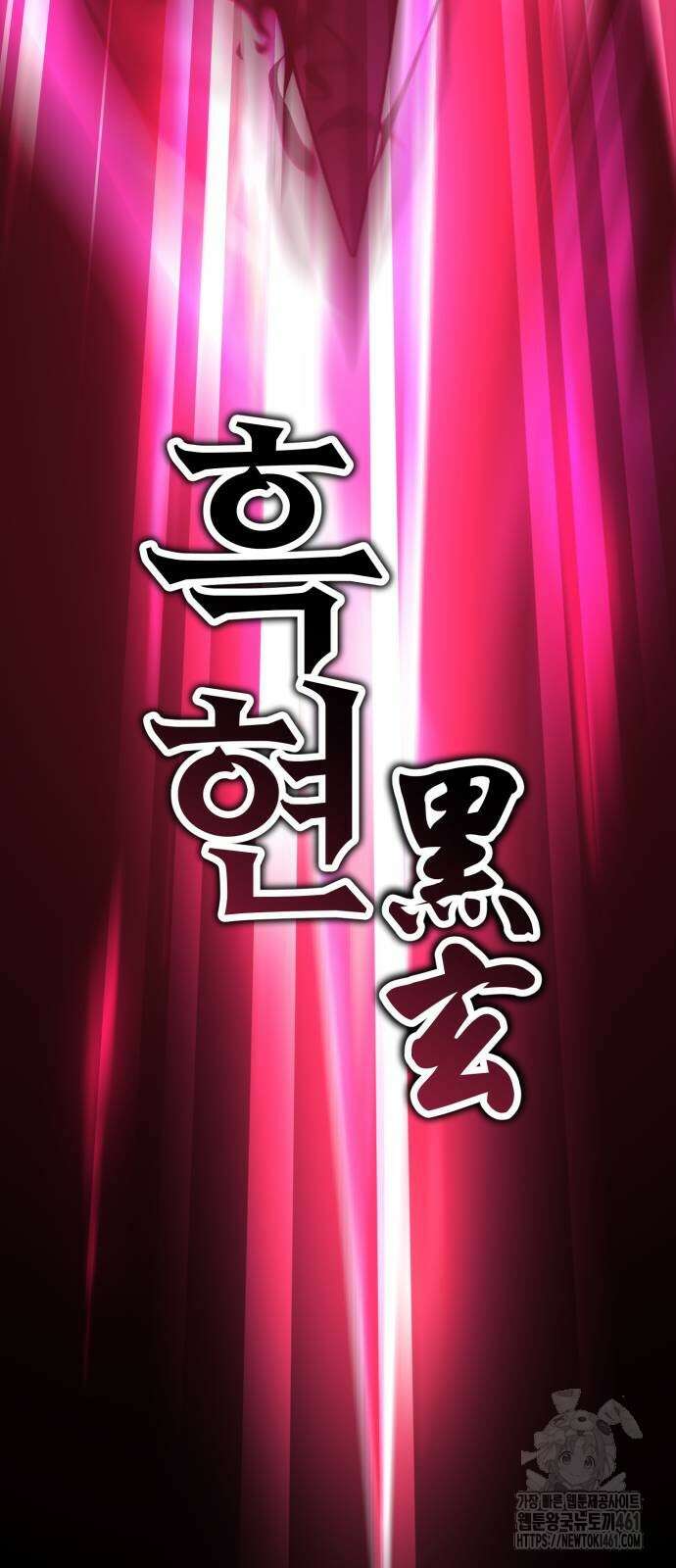 아카데미 플레이어를 죽였다 51화 28