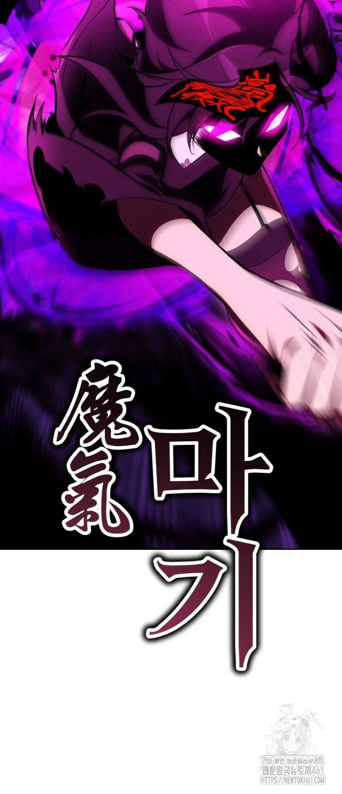 아카데미 플레이어를 죽였다 51화 30