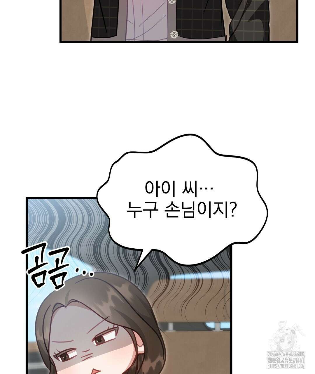 슈드 낫 5화 4