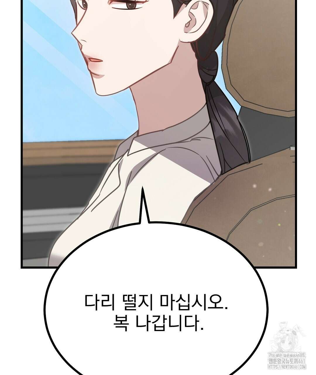 슈드 낫 5화 16