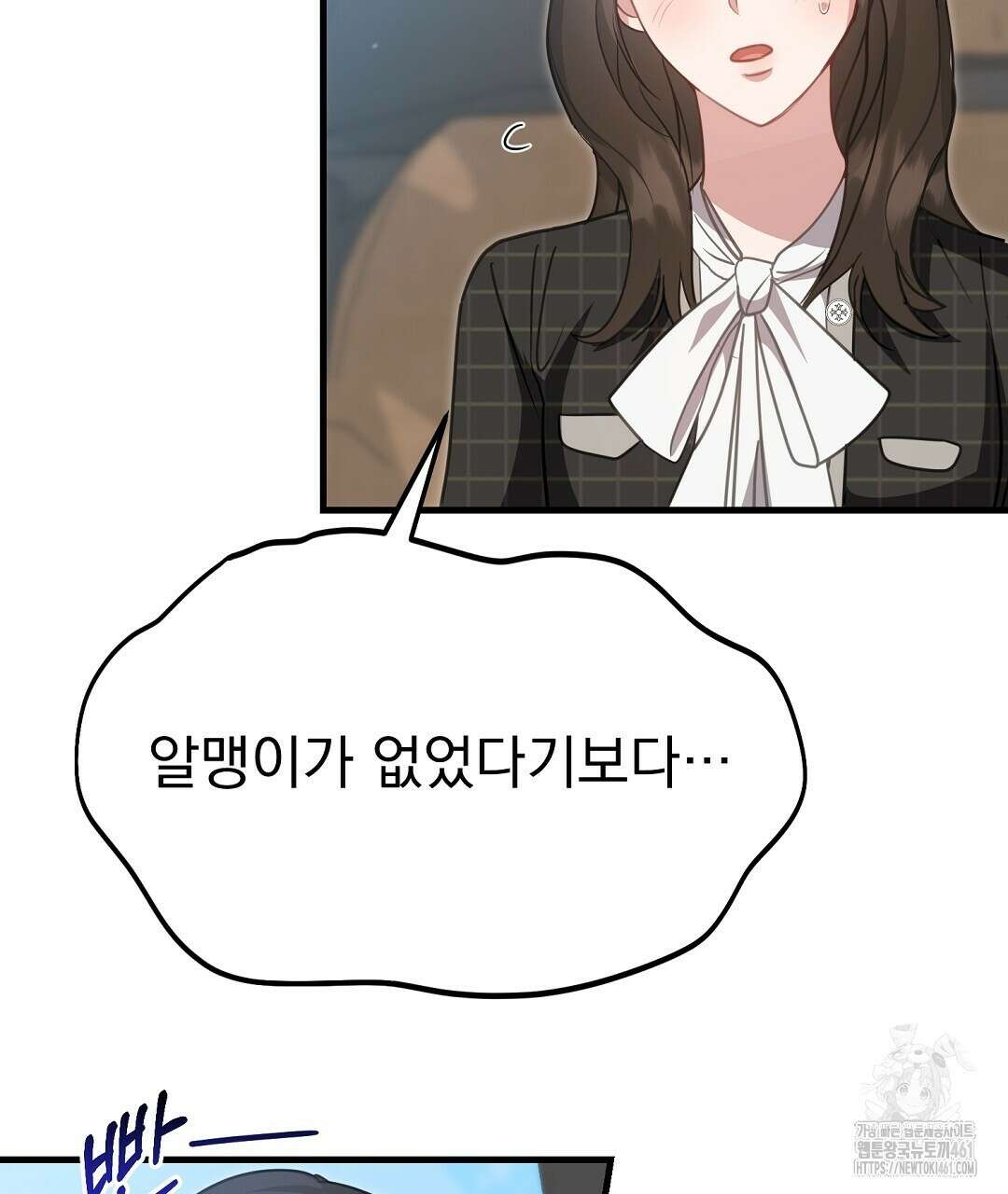 슈드 낫 5화 23