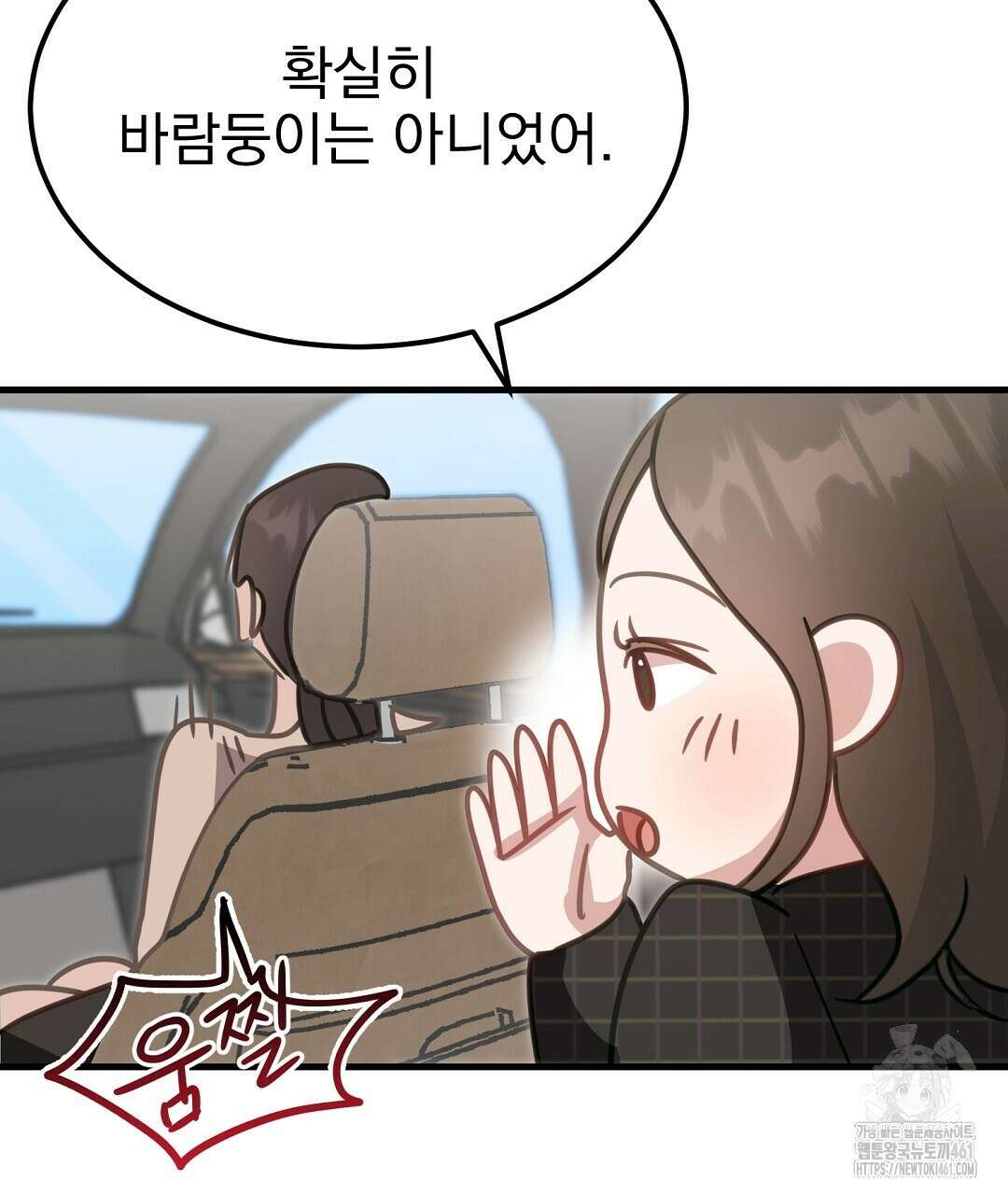 슈드 낫 5화 26