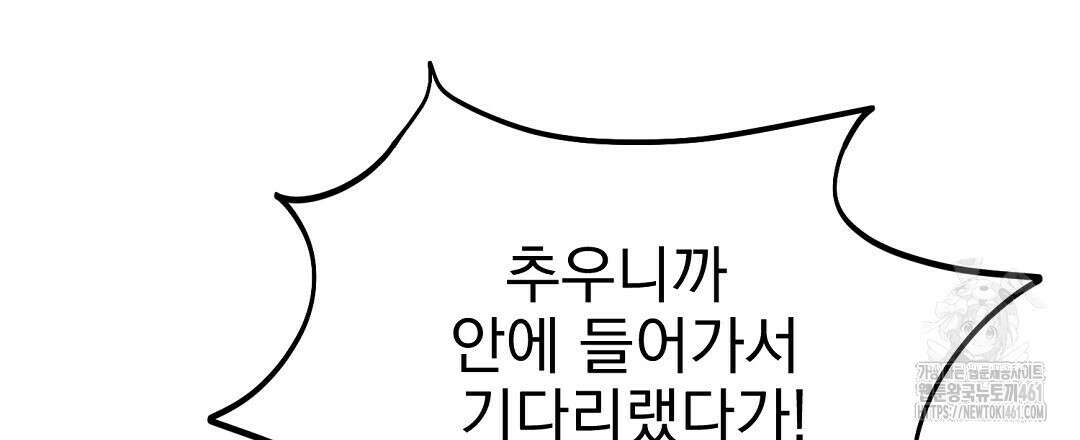 슈드 낫 5화 27