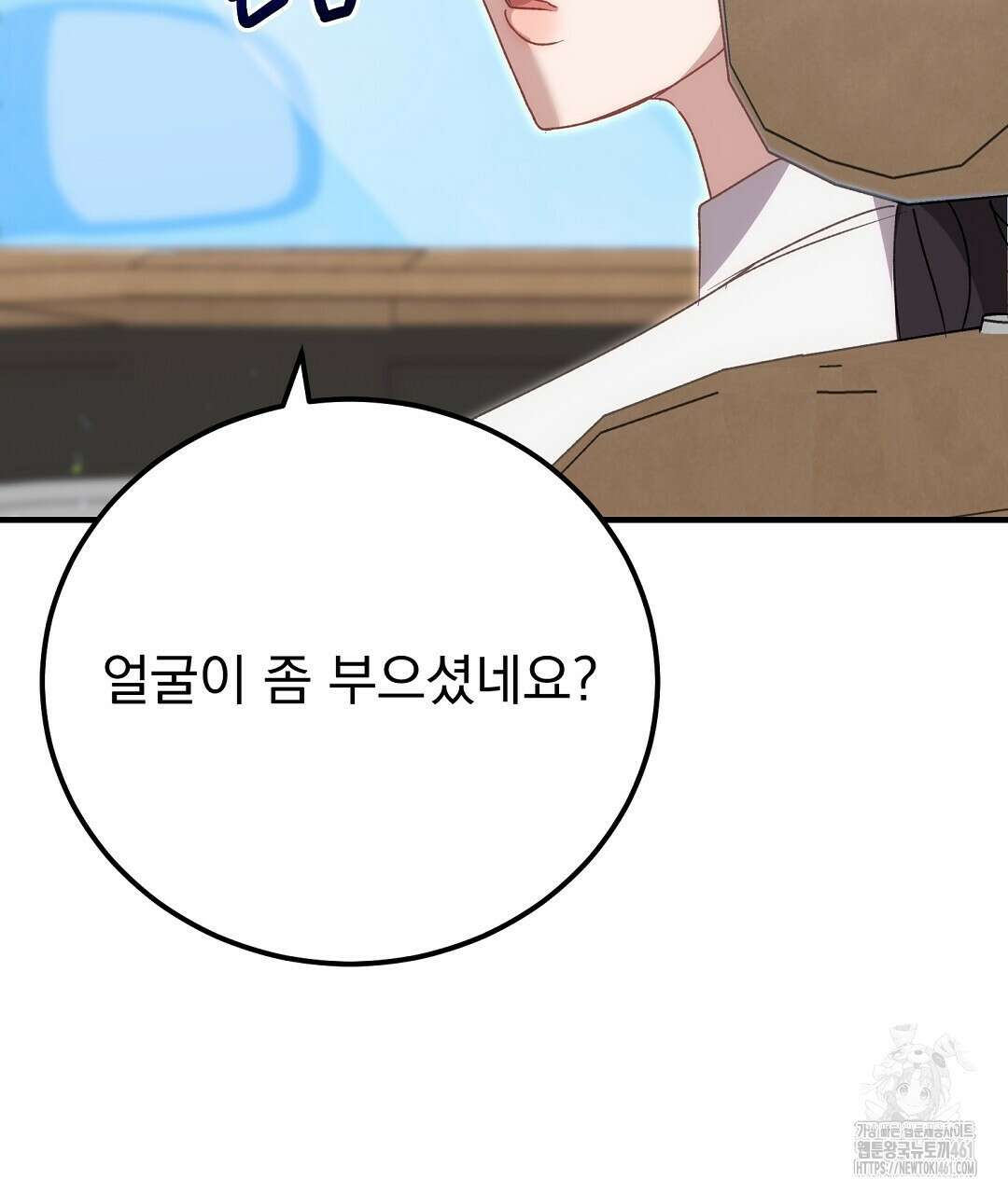 슈드 낫 15화 4