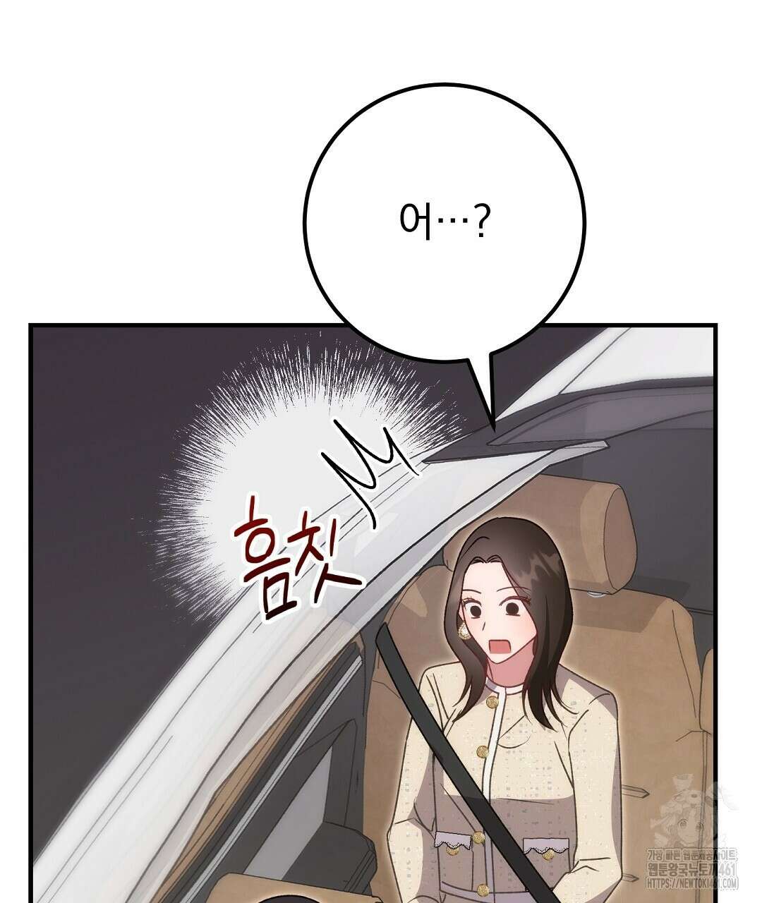 슈드 낫 15화 5