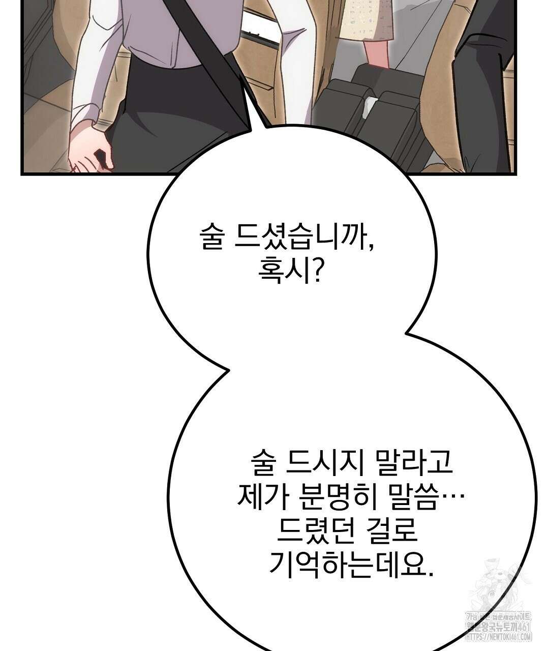 슈드 낫 15화 7