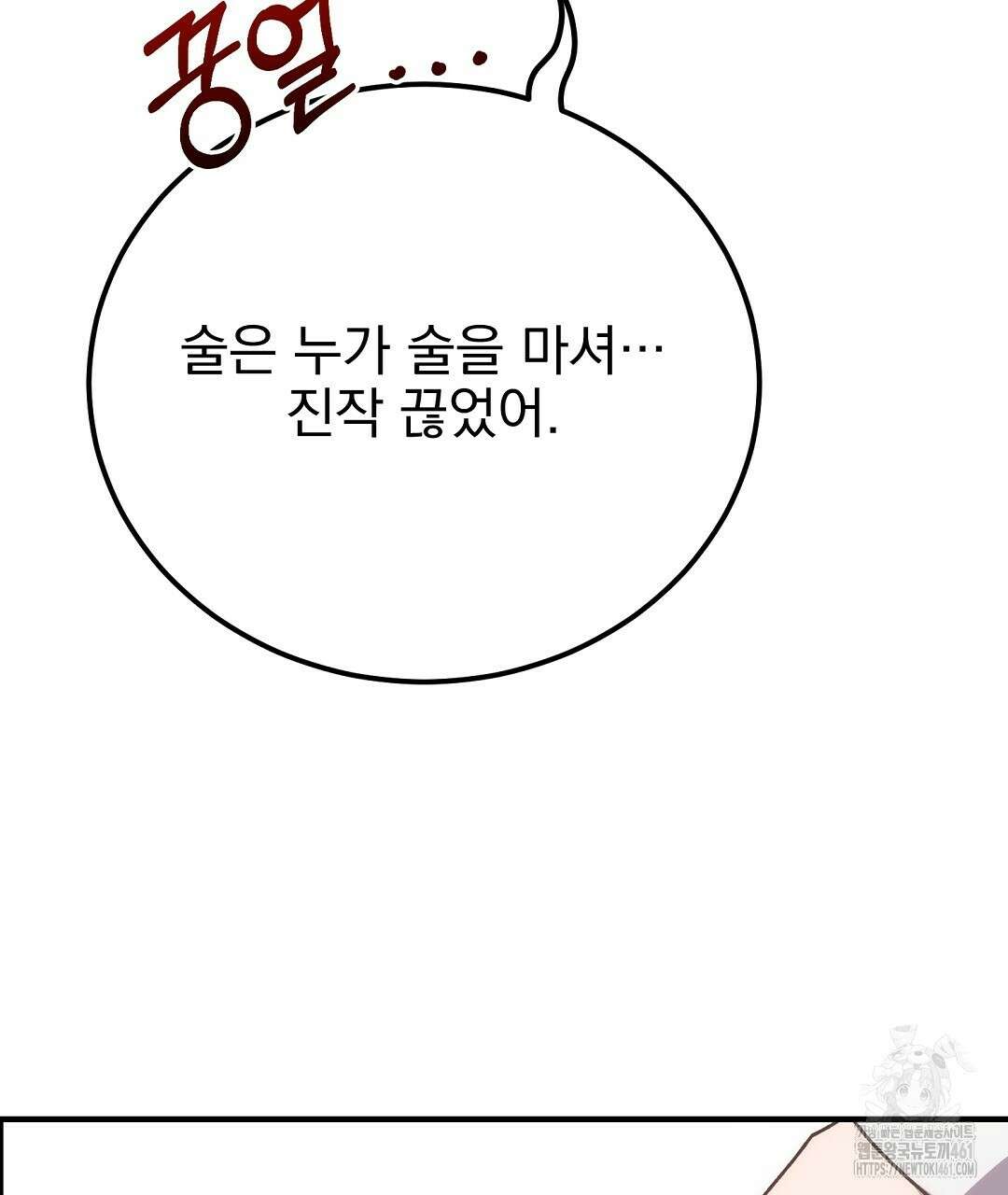슈드 낫 15화 10