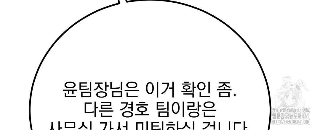 슈드 낫 15화 12