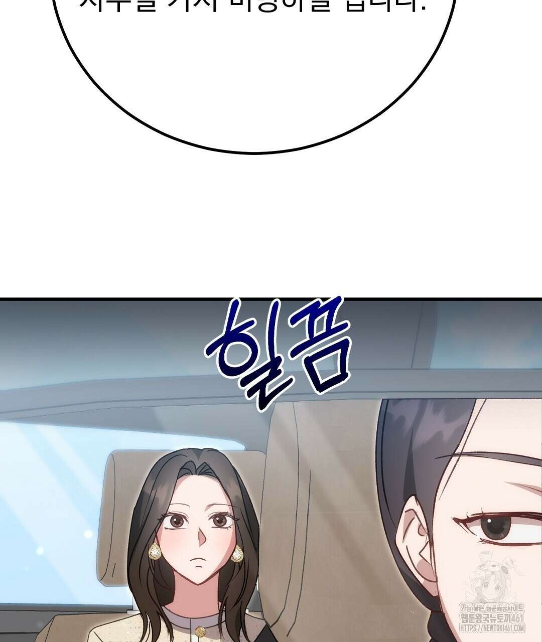 슈드 낫 15화 13