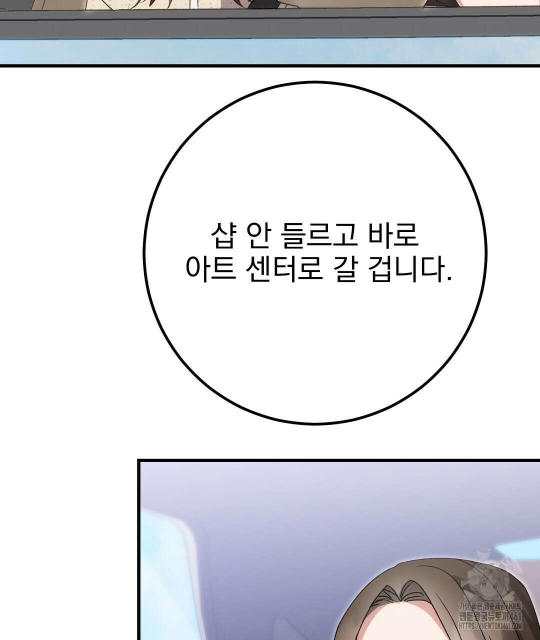 슈드 낫 15화 14
