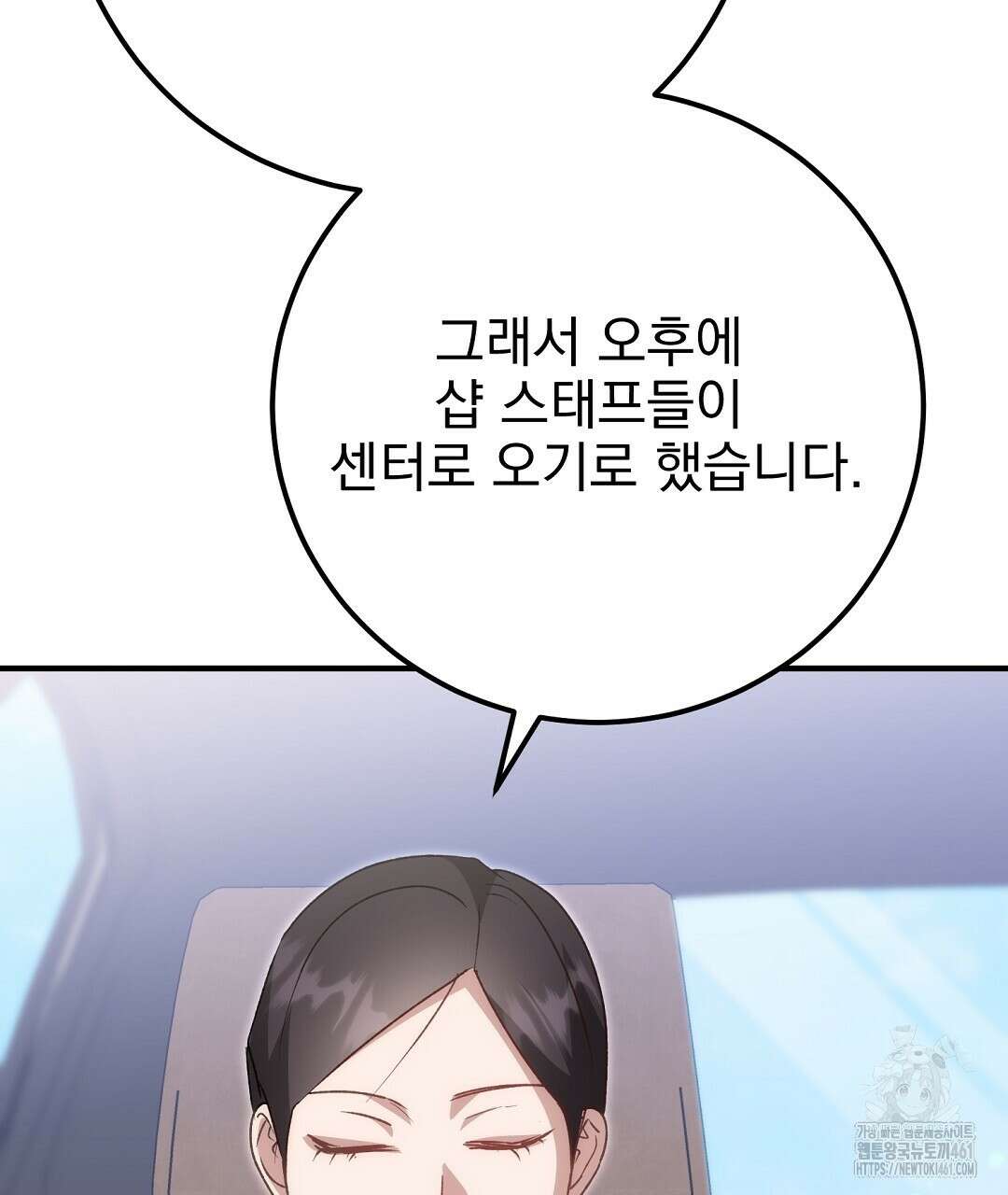 슈드 낫 15화 17