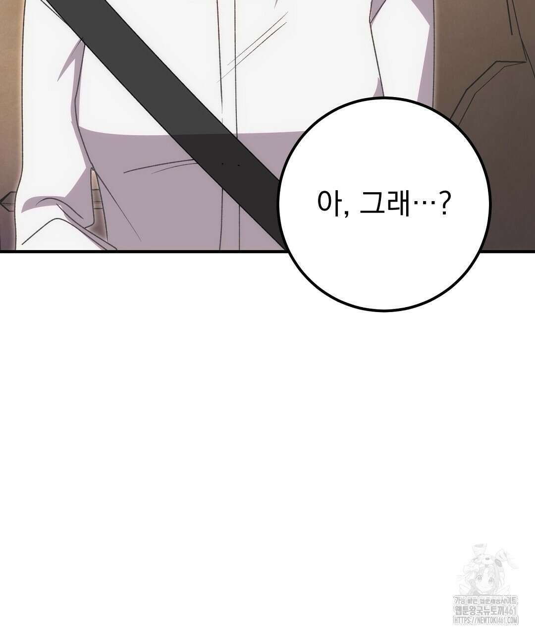 슈드 낫 15화 19