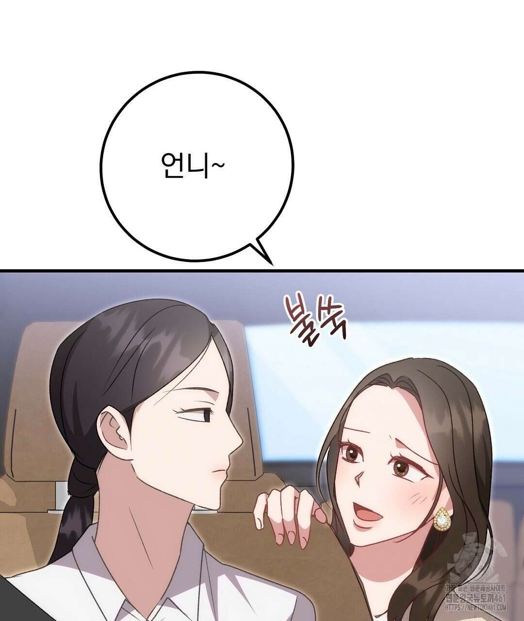 슈드 낫 15화 20