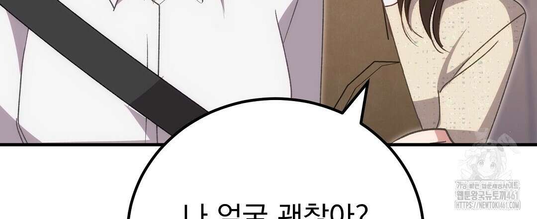 슈드 낫 15화 21