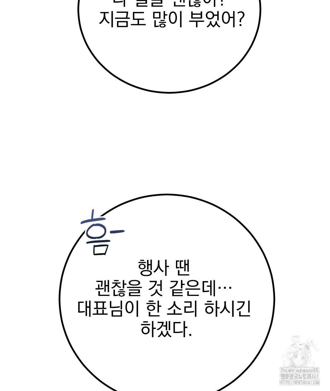 슈드 낫 15화 22