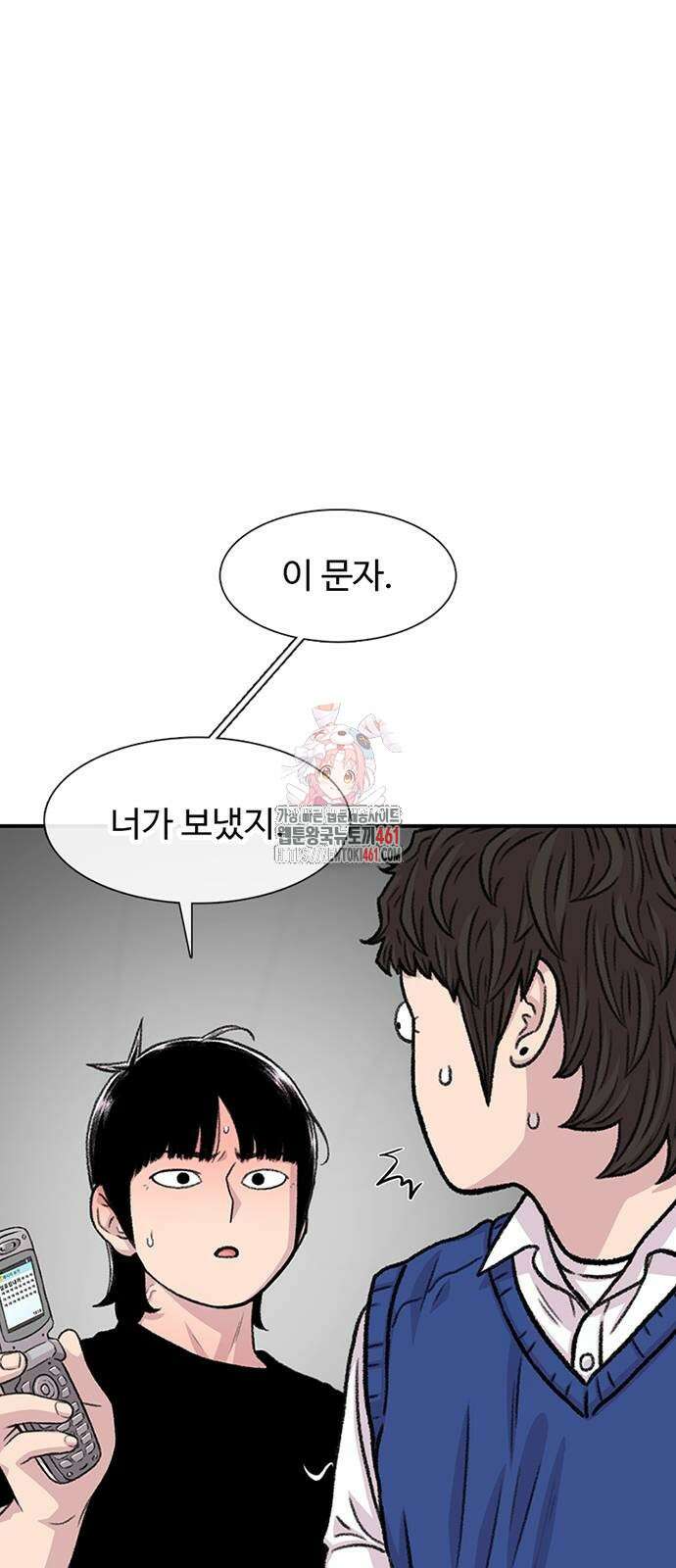별이삼샵 184화 1