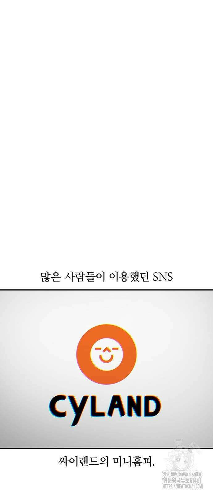 별이삼샵 184화 3